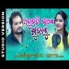 Anumati Maage Khudaku  Human Sagar, Asima Panda Romantic Song