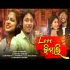 Love Bimari  Asima Panda, Baibhav Prusty  Mp3 Song