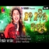 Chhana Chhania Bayasa  Asima Panda Full Orignal Mp3 Song