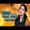 Tate Dekhile Kenta Kenta Heuchhe Mor  Asima Panda Sambalpuri New Dance Song