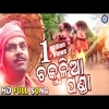 Chakulia Panda  Super Hit Odia Chakulia Panda Bhajan  Odia Bhakti Sagar