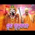 Suna sadhu Jane   Chakulia Panda Gita    Arabinda Muduli  Odia Bhajan Song