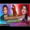 To Dil Ra Dhadkan Siridela Re Asima Panda, Chandan Odia New Romantic Song