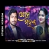 Prema Mahaka  Asima Panda, Debesh Pati Odia New Romantic Song