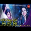 Banchiba Sikhae Prema  Asima Panda New Odia Love Romantic Song 2021