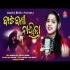 Bata Bana Naika  Asima Panda New Odia Sad Song 2021