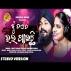 Mu Tate Bhala Pauchhi  Asima Panda, Mrutyunjaya Sutar Odia New Romantic Song