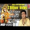 Hanuman Chalisa  Gulshan Kumar And Hariharan Shree Hanuman Chalisa