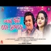 Jogi Aji To Premare  Asima Panda, Jagajjiban Panda Romantic Song