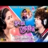 Hai To Prema Nisa  Barsa Kan To Ichha Mantu Chhuria, Asima Panda Romantic Song