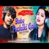 Baby Puchuki Gali  Mantu Chhuria, Asima Panda Dance Song