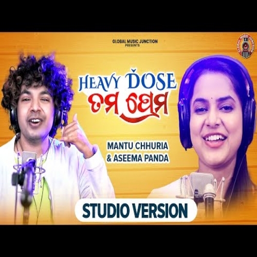 Asimapanda New Xxx Image Com - Heavy Dose Tama Prema Mantu Chhuria, Asima Panda Dance Song - Mantu Churia  Hits 2021 Free Download - OdiaBazar.In