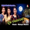 Phoola Baulabeni  Ira Mohanty, Diptirekha Padhi, Asima Panda  Kumar Purnima Special Mp3 Song