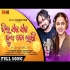 Dil Dhak Dhak Hue To Lagi Human Sagar, Asima Panda Romantic Song