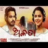 Alata  Asima Panda, Sandeep Panda Romantic Song