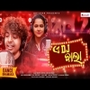 A DJ Bala  Mantu Chhuria, Asima Panda   Full Mp3 Song