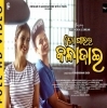 To Galara KalaJai By Mantu Chhuria and Aseema Panda  Ringtone