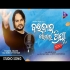 Barbad Karidelu Priya  Human Sagar  Sad Song