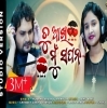 Tu Aakhi Mun Sapana By Humane Sagar Odia Ringtone