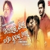 Deithili Priya Tate Hrudaya Mora By Human Sagar Odia Ringtone