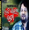 Eithi Sarila Prema By Human Sagar Odia Ringtone