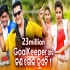 Goal Keeper Thile Kan Goal Hueni By Humane Sagar & Asima Panda Odia Ringtone