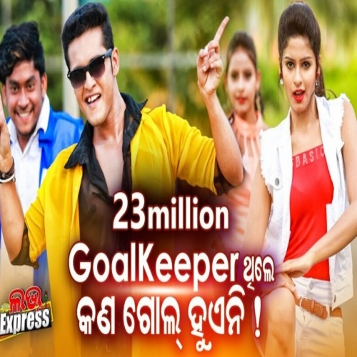 Asimapanda New Xxx Image Com - Goal Keeper Thile Kan Goal Hueni By Humane Sagar & Asima Panda Odia  Ringtone - RingTone Collection 2019 Free Download - OdiaBazar.In