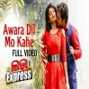 Awara Dil Mo Kahe by Humane Sagar & Nibedita Odia Ringtone