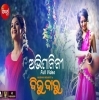 Abhimani – E Pabanata San San by Diptirekha Padhi Odia Ringtone