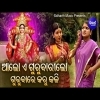 Gurubari Lo Gurubare Karu Kali  Sarita Dash  Odia Bhajn Full Orignal Song