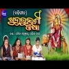 Khudurukuni Osha Tapoi Story  Namita Agrawal  Full Orignal Song