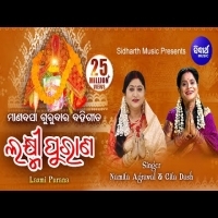Laxmi Purana  Gita Namita Agrawal And Gita Dash Full Orignal Mp3 Song