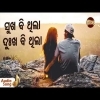 Sukha Bi Thila Dukha Bi Thila Full Orignal Mp3 Song