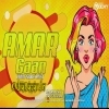 AMAR GAAN BULEI NEMI (TAPORI EDM MIX) DJ ROCKY OFFICIAL