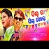 Dil Ra Seal Khol  Mantu Churia  Sanju Mohanty  Odia Dance Song