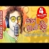 Nabama Shreni Jhia   Mantu Chhuria   New Dance Song