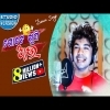 Gote Khusi Aau   Mantu Chhuria   Odia New Masti Song