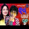 Kiss Gote De   Odia Dance Song (Lopamudra Das, Mantu Chhuria)