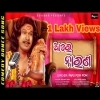 Aree Narana (Papu Pom Pom)New Odia Song 2021