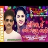 Chhatire Kan Gote Heijauchhi (Papu Pom Pom, Asima Panda) Full Orignal Mp3 Song