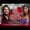 Nali Odhani Human Sagar, Subhalaxmi Dash  Romantic Song