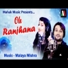 Oh Ranjhana Human Sagar, Ira Mohanty New Dance Song
