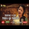 Tu Prema Ra Suneli Ganga Asima Panda Odia New Song