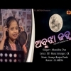 Abujha JanhaOdia Romantic Song Manisha Das