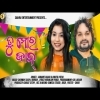 Tu Mora Jaan (Human Sagar, Ankita Patra)Romantic Song
