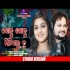 Khoju Khoju Miligalu Tu Human Sagar, Sital Kabi Odia Romantic Song