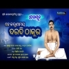 HE KARUNAMAYA DARADI THAKURA  THAKUR ANUKULACHANDRA BHAJAN  DEVAYAN