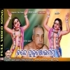 Bande Purusottamam HD Anukula Chandra ODIA Bhajan