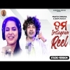 Tama Instagram Reel  New Odia Dance Song  Mantu Chhuria  Aseema Panda  