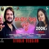 To Padara Alata Kahuchi  Humane Sagar  Sital Kabi   Odia Song